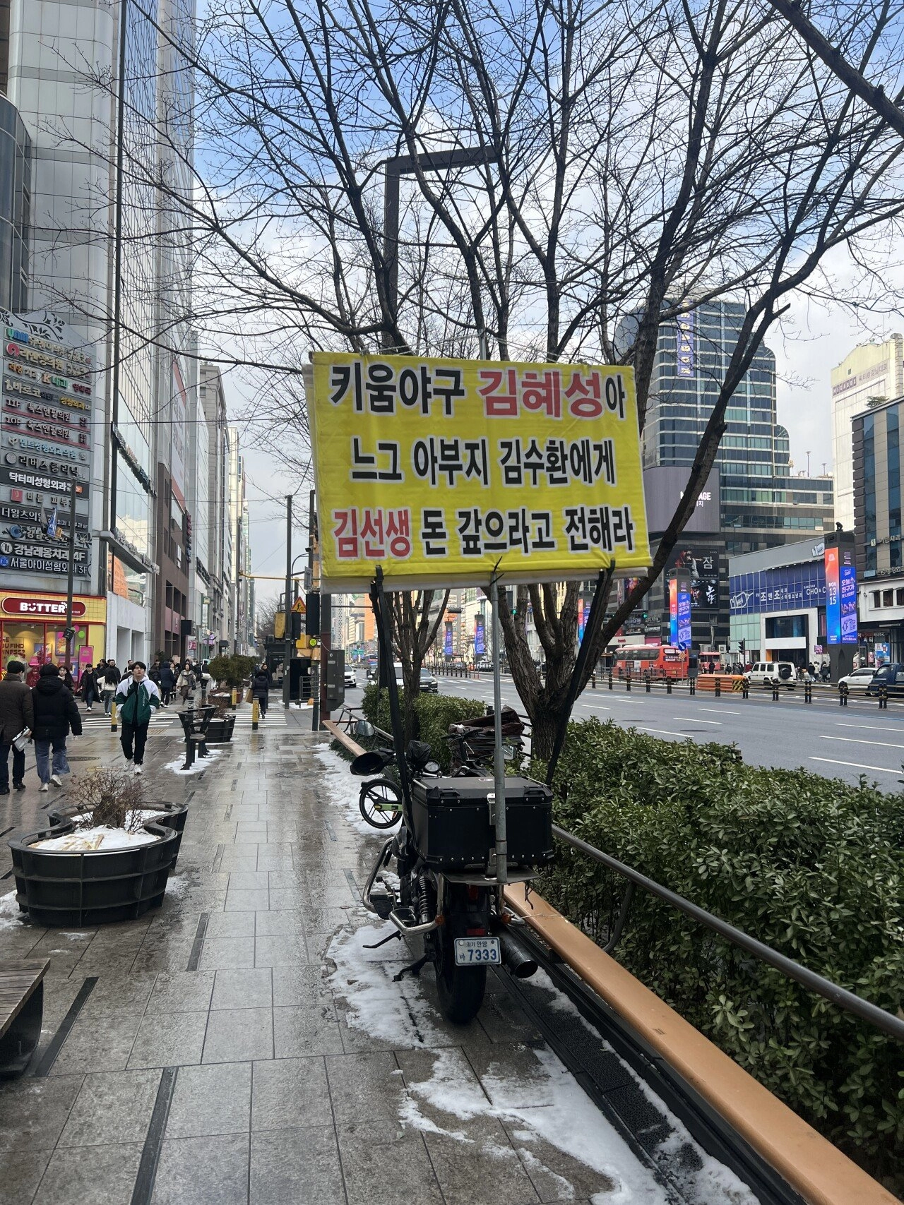강남 걷다가