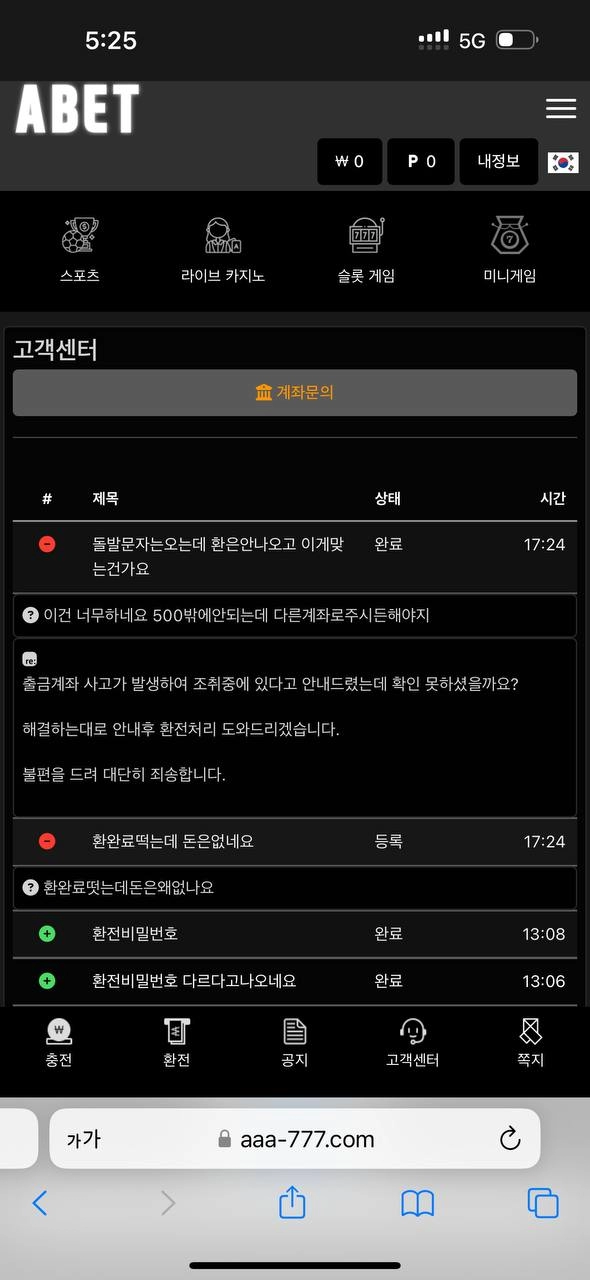 에이벳(ABET) 먹튀 사이트 에이벳(ABET) 먹튀확정 에이벳(ABET) 먹튀