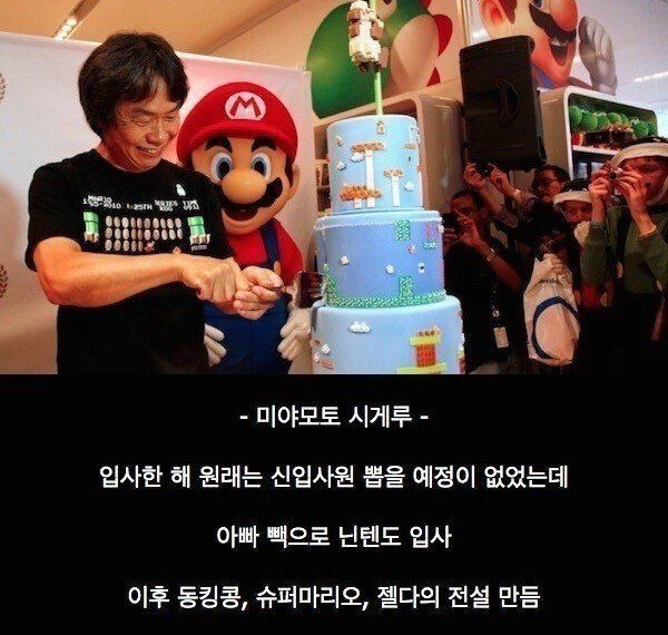 아버지 낙하산으로 입사한 지금의 닌텐도를 만든 전지전능한 인물