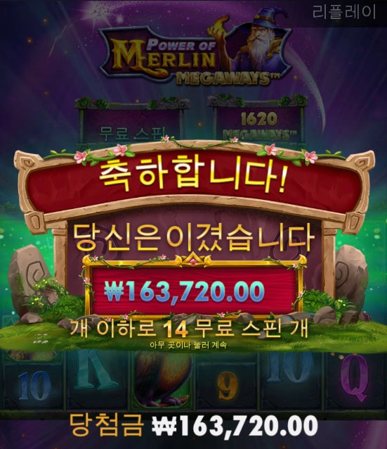 멀린빅윈은 오늘도 멀리....