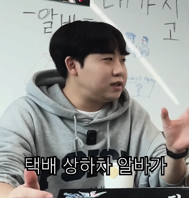 택배 상하차 알바할때의 의외의 순기능