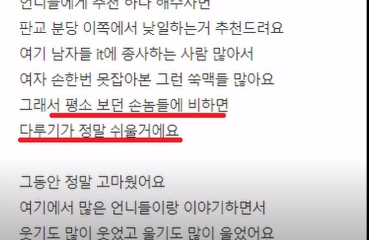 창녀들이 결혼할때 퐁퐁남 구하는법