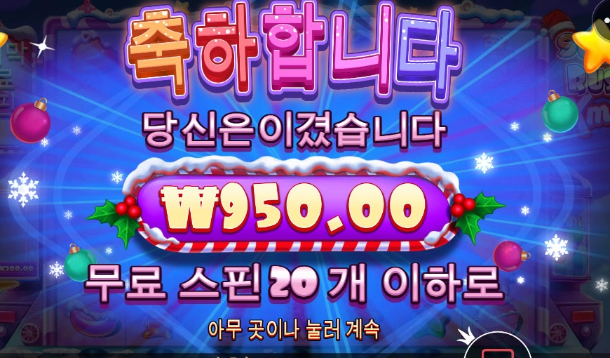 역시 크리스마스는 나랑 상관이 없는 날이네....