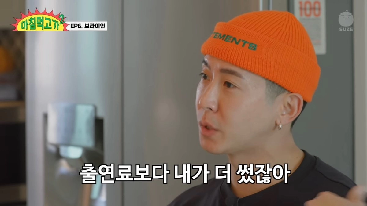 브라이언이 예능촬영했는데 스태프 인원수 제한 걸어버린 이유 ㄷㄷㄷ