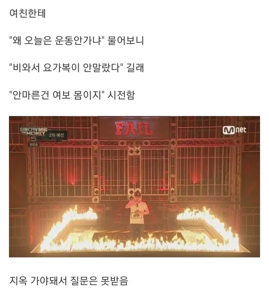 여친이 운동 안가길래...