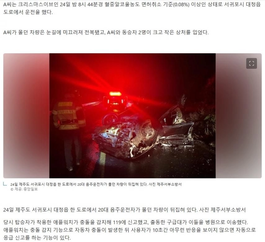 애플워치의 순기능