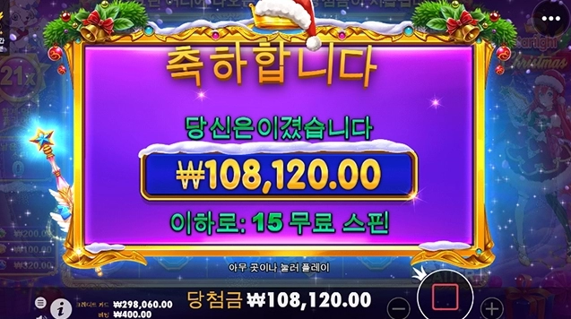 메리크리쓰마스~