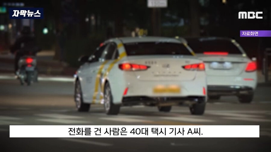 경찰에 전화해서 '형, 나야~ 픽업하러 올꺼지~?'