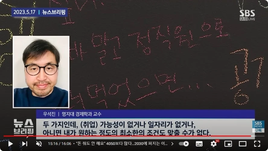 쉬는 2030세대가 4050세대 보다 많다... 사상 처음