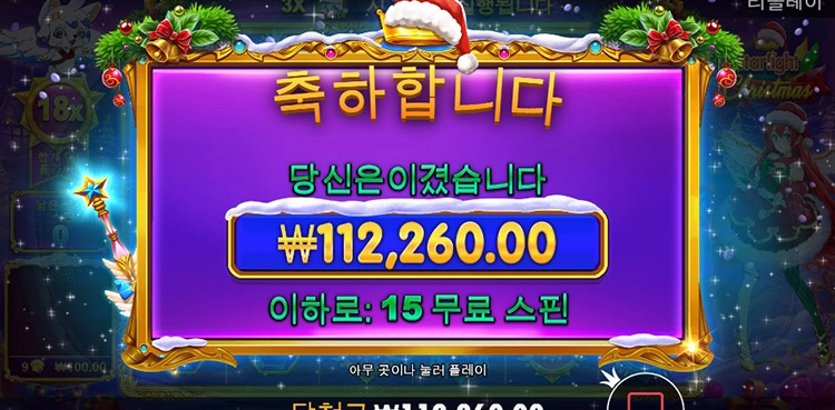 크리스마스 분위기 나네요 ㅋㅋ