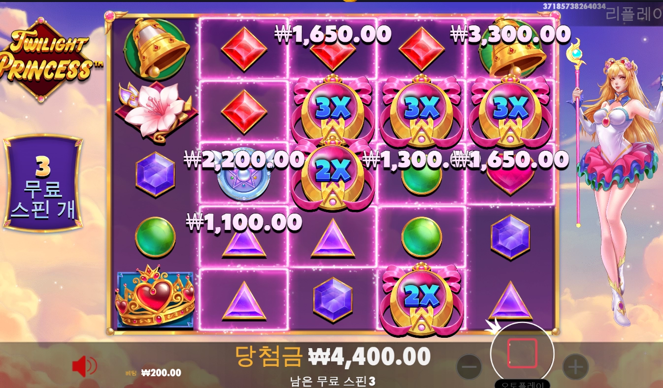 트와이라이트 프린세스 7500배 후기