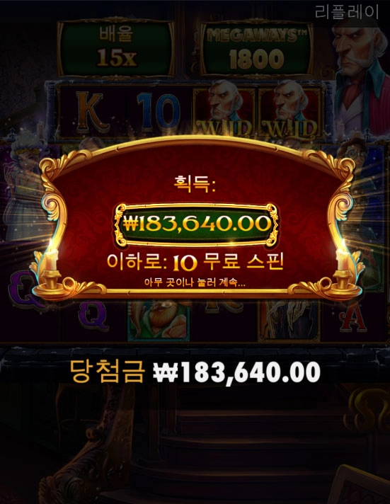 크리스마스 게임하니까 크리스마스 분위기 나네요 ㅎㅎ