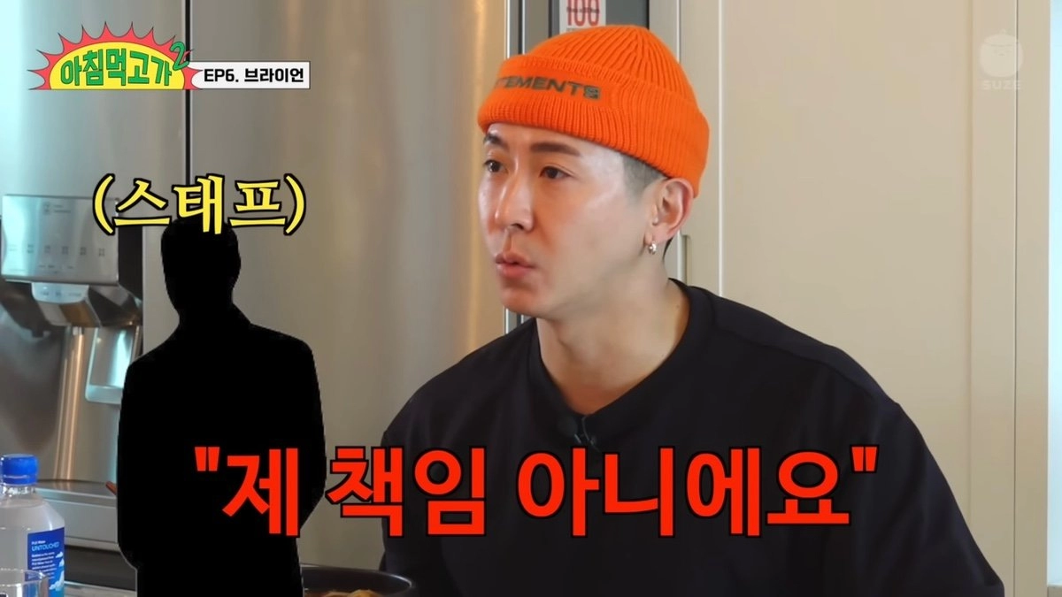 브라이언이 예능촬영했는데 스태프 인원수 제한 걸어버린 이유 ㄷㄷㄷ