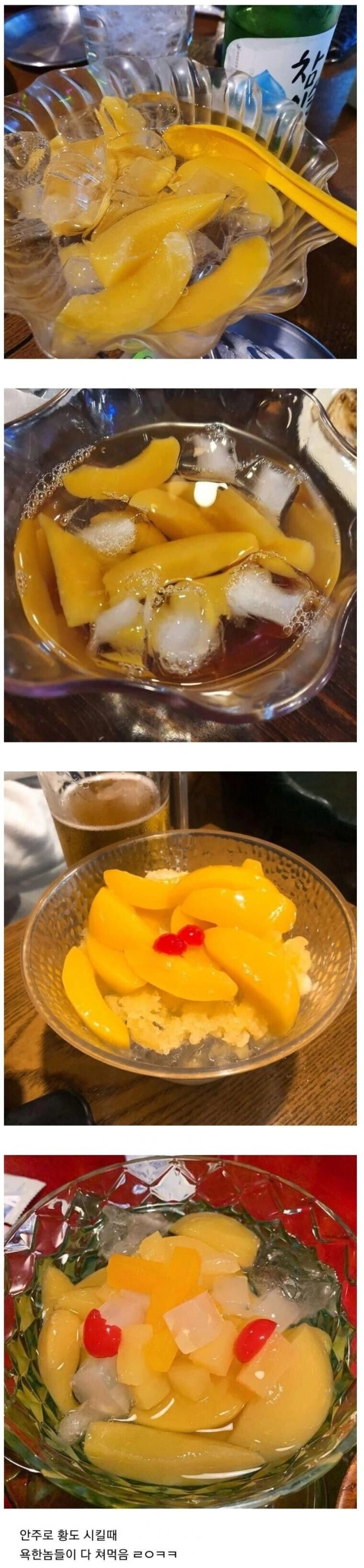 술집에서 시키면 욕먹는거