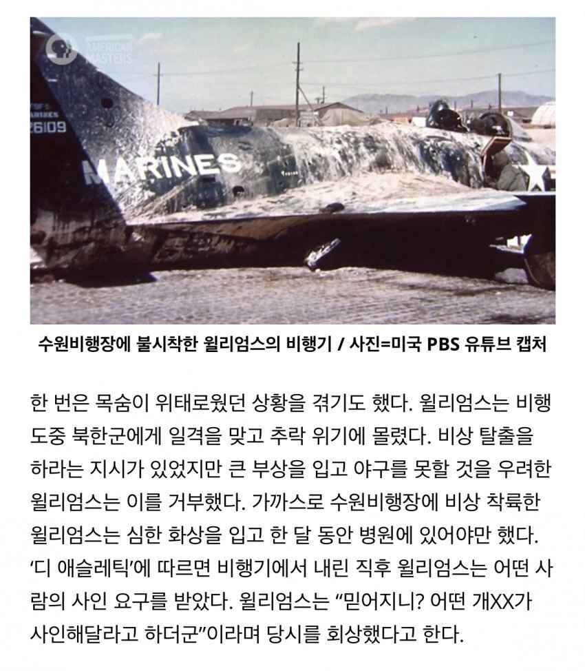 사인해달라는 팬한테 쌍욕한 야구선수..