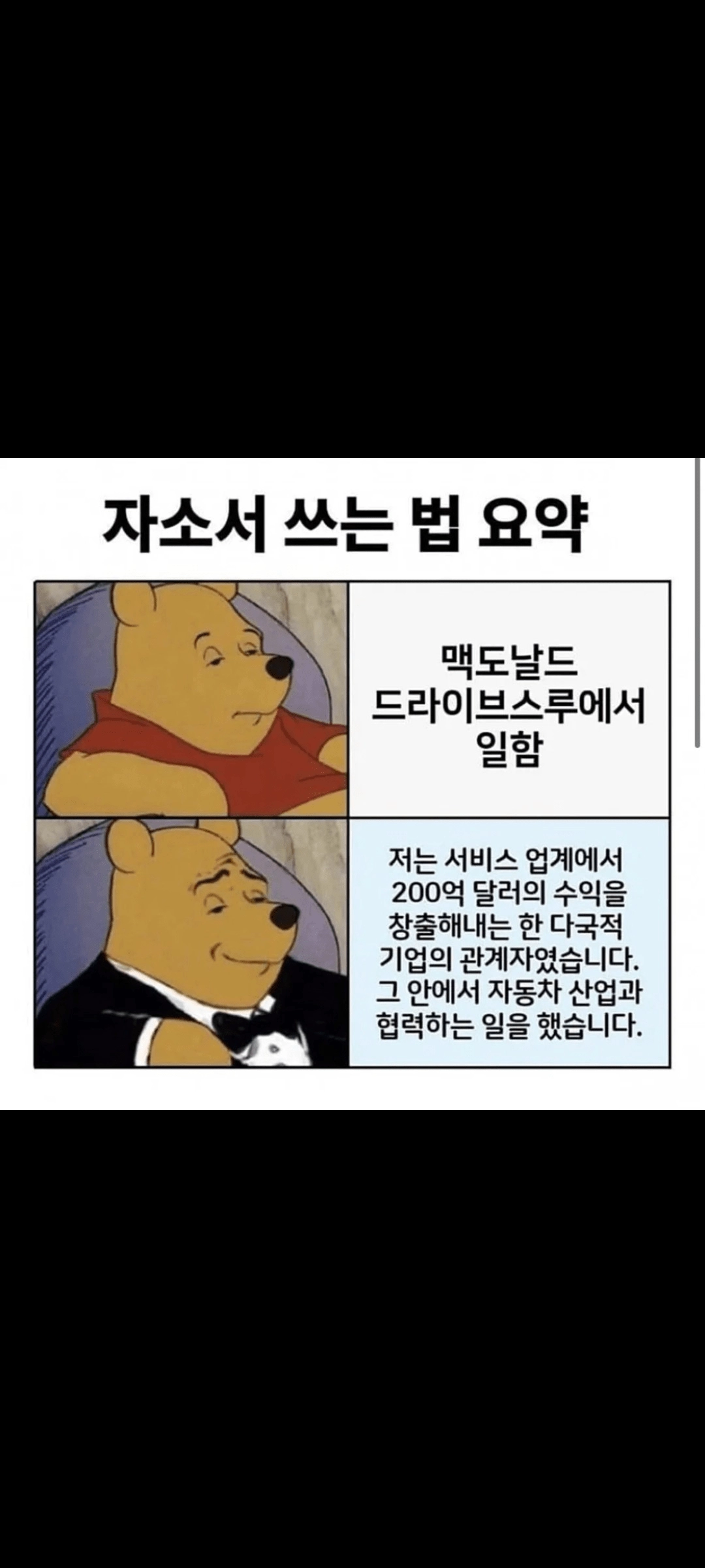 자소서 쓰는 법
