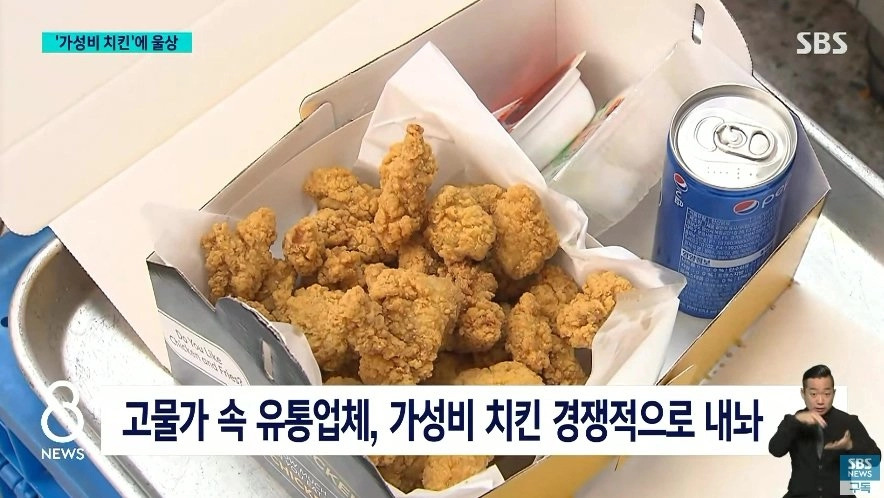 2마리 9,900원 등장하자... 우는 치킨집 사장님들