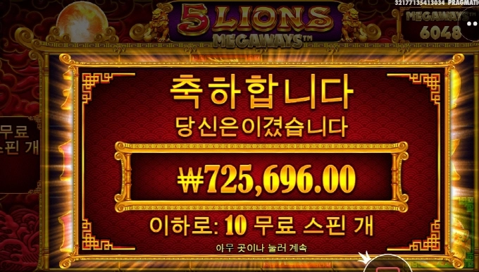 역시 한방 있는 5라메 ㅅㅅㅅ