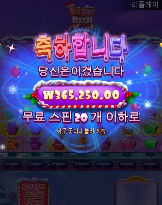 슈가러쉬 x마스