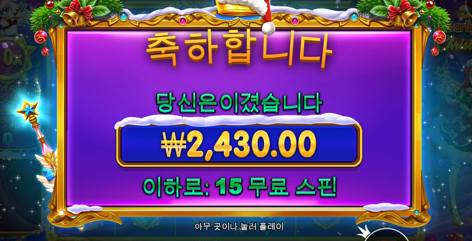 하 크리스마스 게임 못해먹겠다