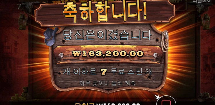 간만에 와웨골메가