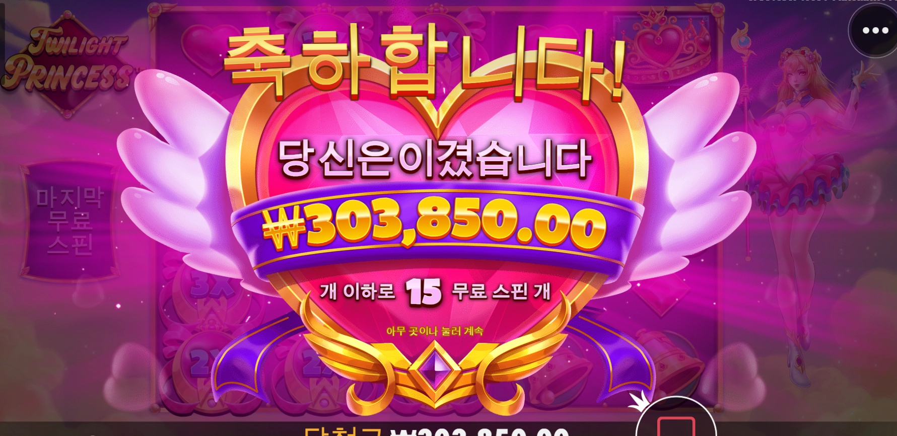 ㅋㅋㅋ 또 먹어따