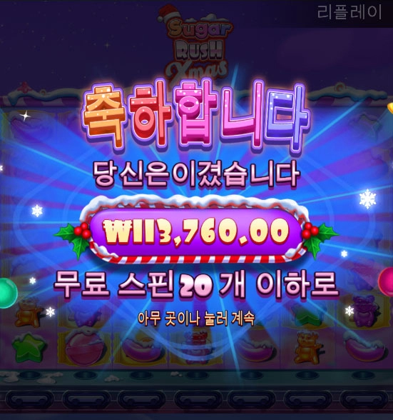 슈가러쉬 x마스