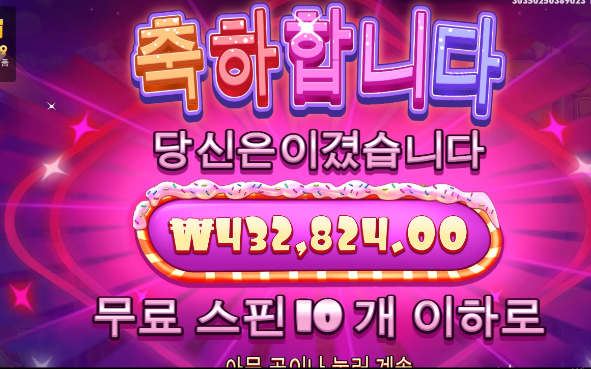 슈가러시는........