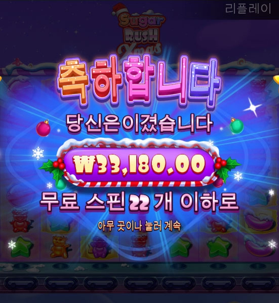 크리스 마스 이벤트 다들 수고 하셨습니다