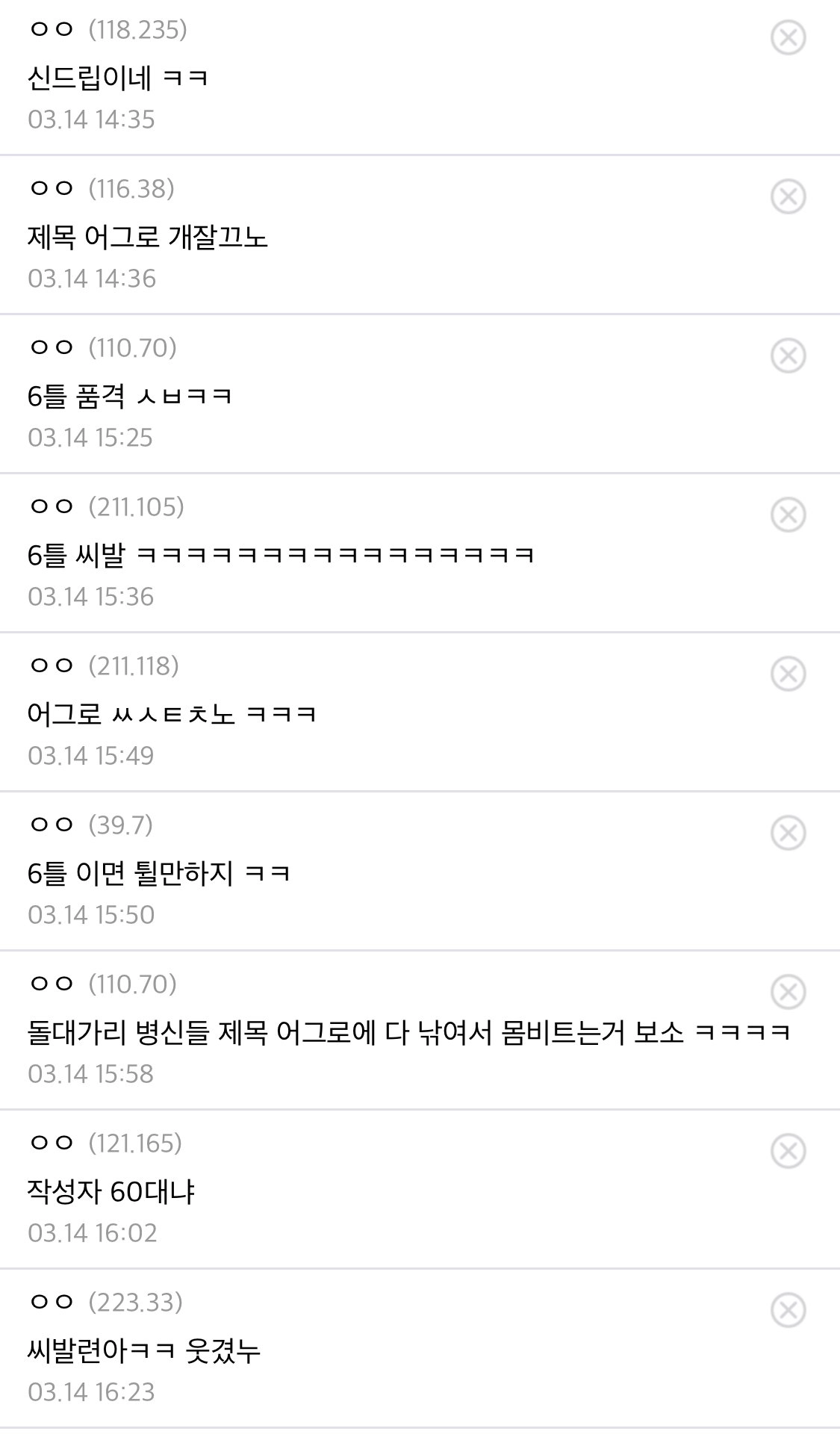우리회사 40대 신입이 6틀 일하고 관둠 ㅋㅋ