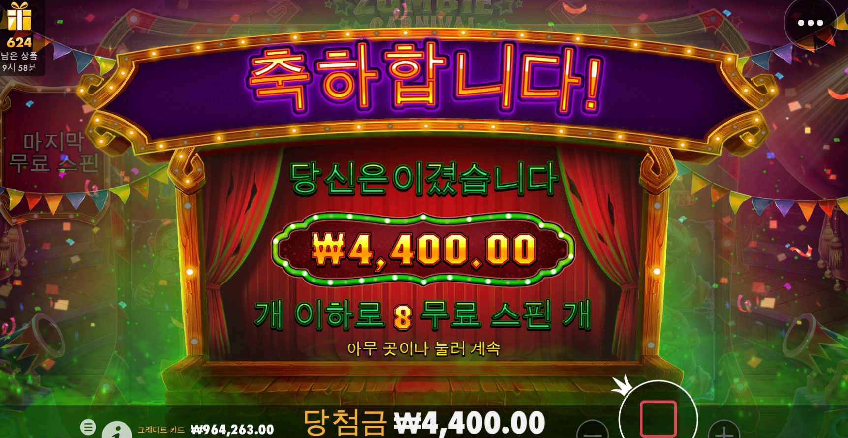 좀카는 이제 안하는게 맞다 ㅜ