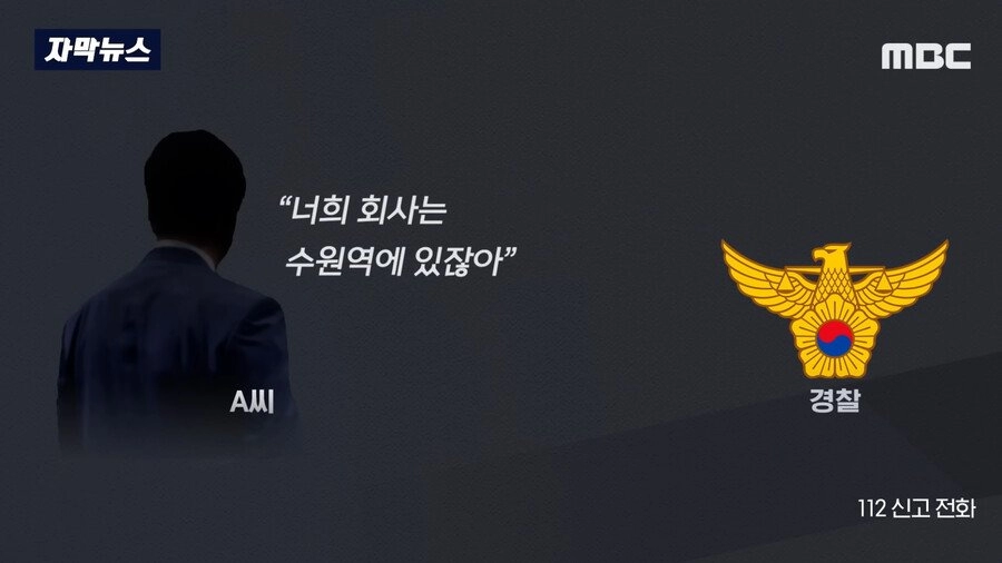 경찰에 전화해서 '형, 나야~ 픽업하러 올꺼지~?'