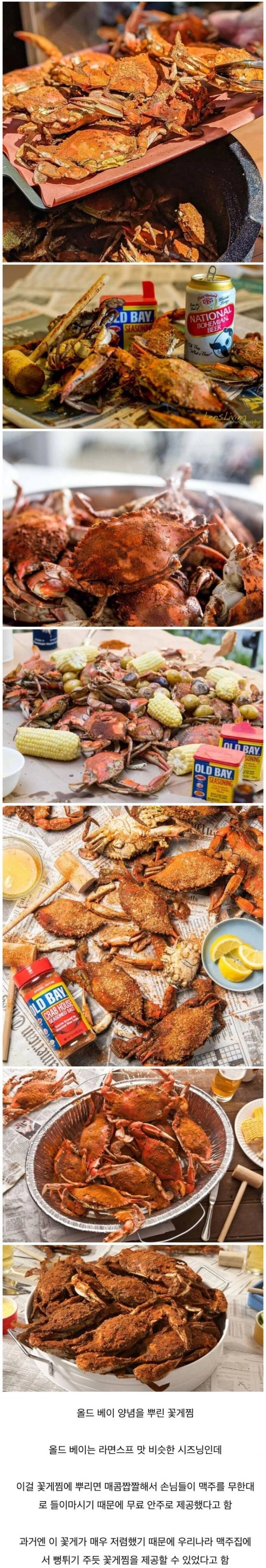 과거 미국에서 맥주집에서 무료로 제공하던 안주