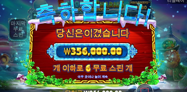 레이브 카지노 슬롯 후기