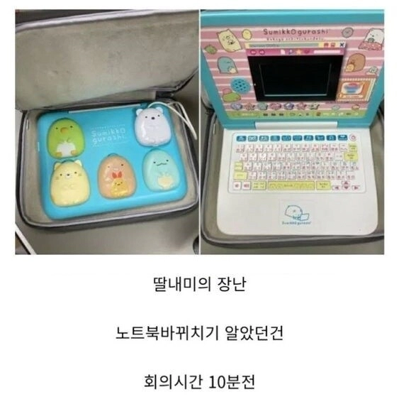 회사에서 인싸 되는 법