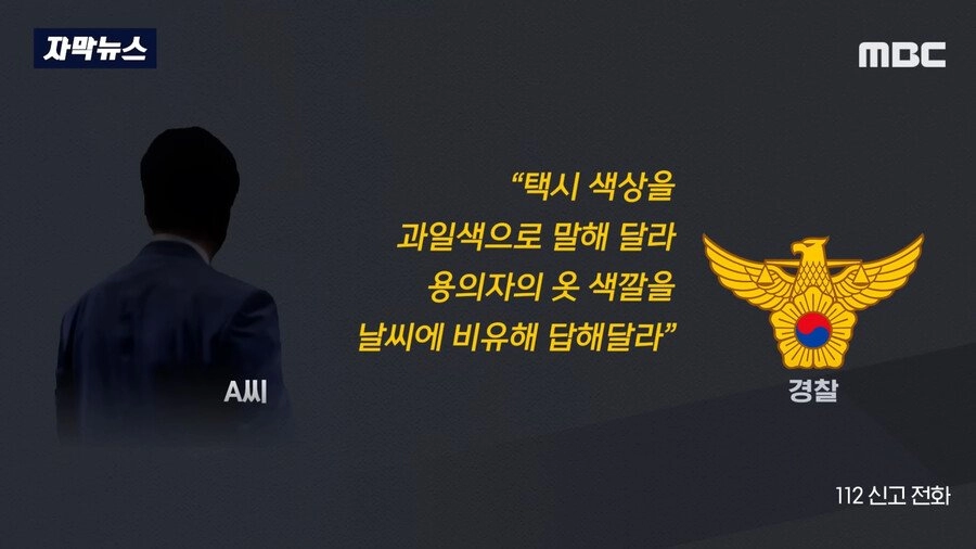 경찰에 전화해서 '형, 나야~ 픽업하러 올꺼지~?'