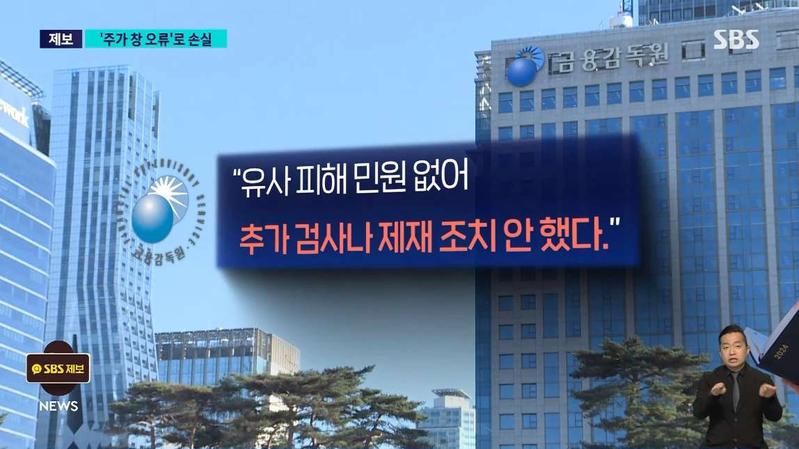 주식 수익률 100프로 넘겼는데 수천만원 손해본 사람