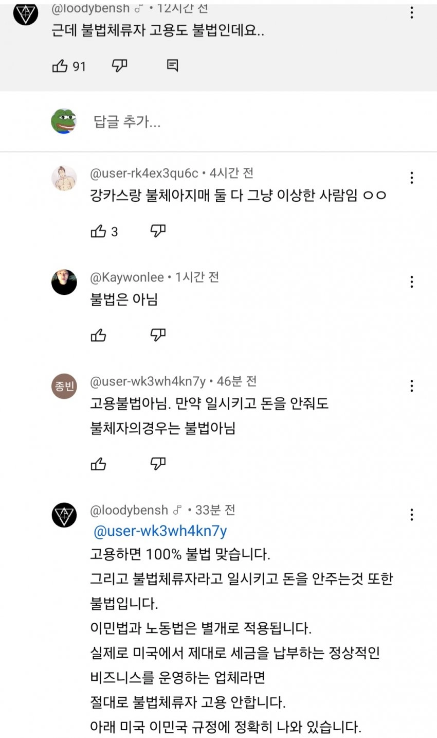 보디빌더 강경원 직원 임금체벌 해명문