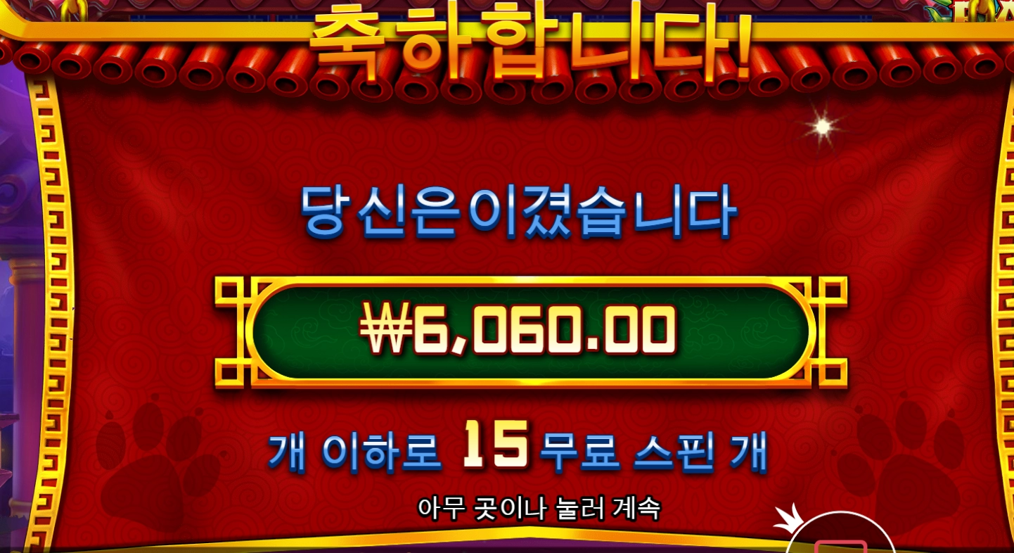 팻판다 간만에 했는데 개 좆망이네요