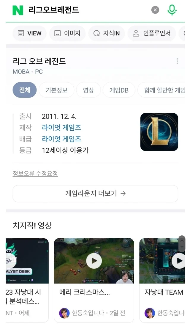 네이버가 치지직의 접근성을 높이는 방법