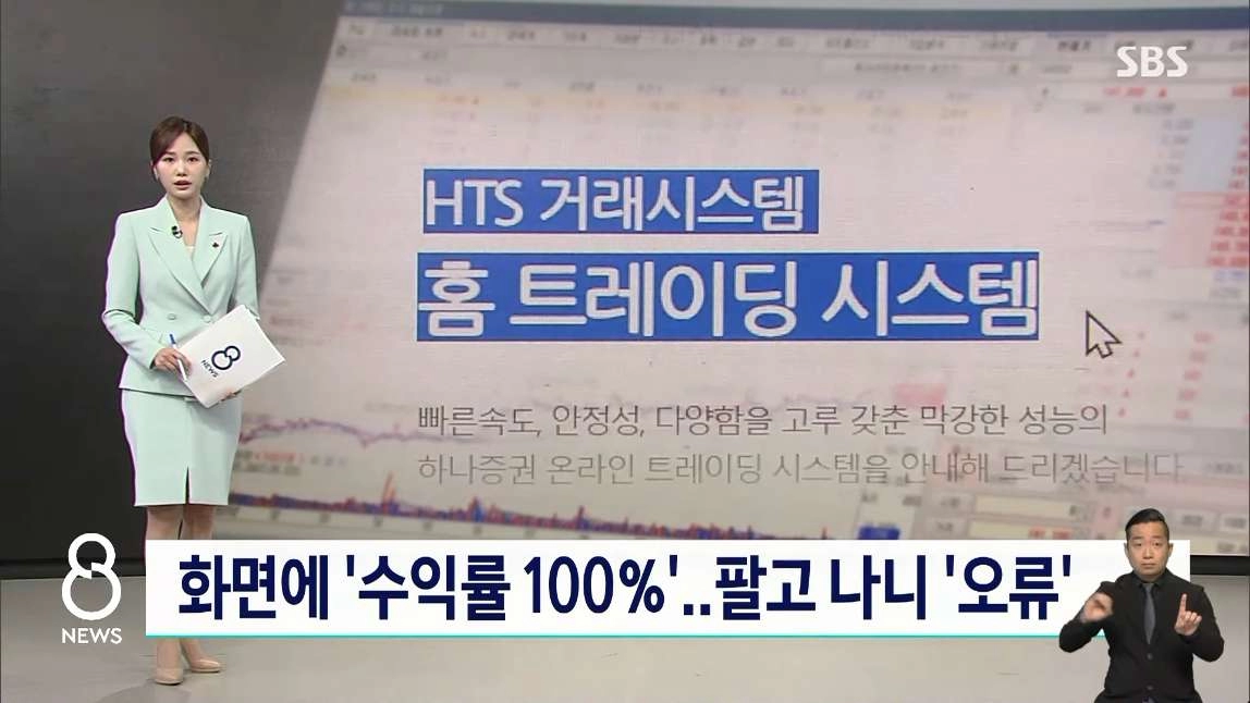 주식 수익률 100프로 넘겼는데 수천만원 손해본 사람