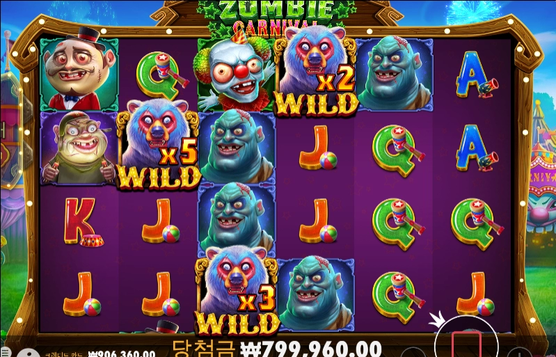 좀비 와일드 지렸다