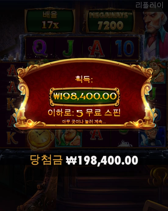 크리스마스 캐롤