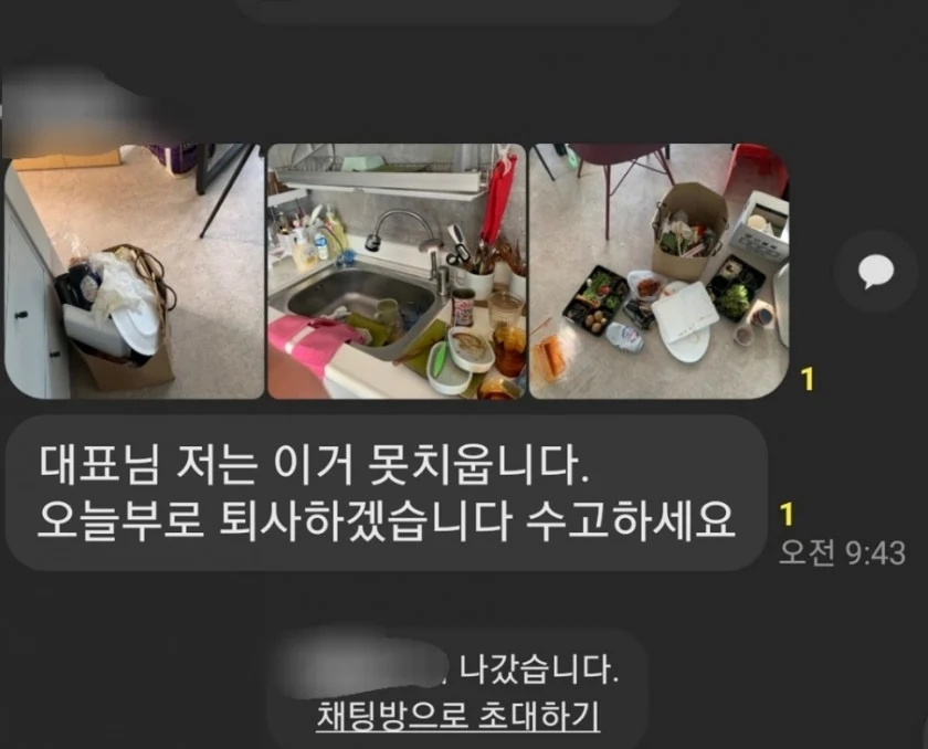 어느 좆좆소의 경리가 퇴사한 이유