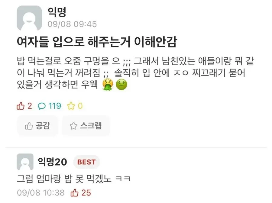 여자들이 입으로 해주는거 이해 안감~