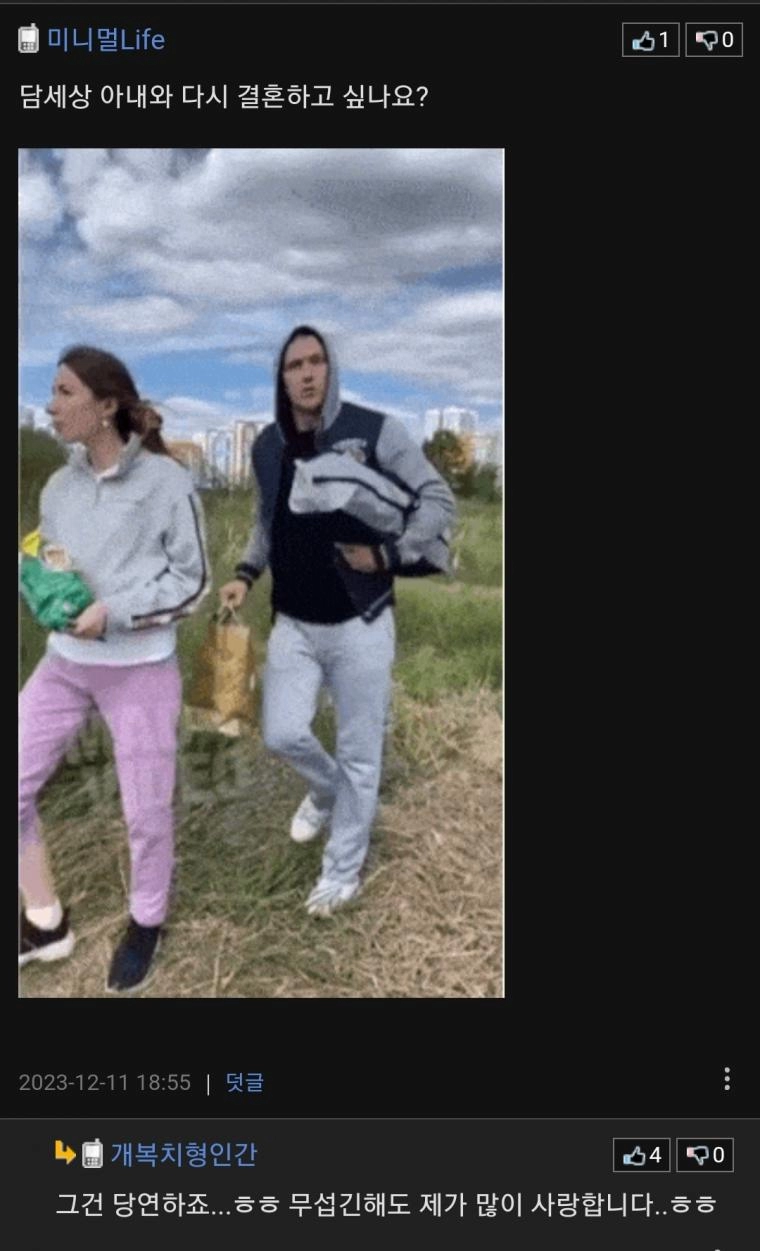 유부남이 집에서 쫒겨난 이유