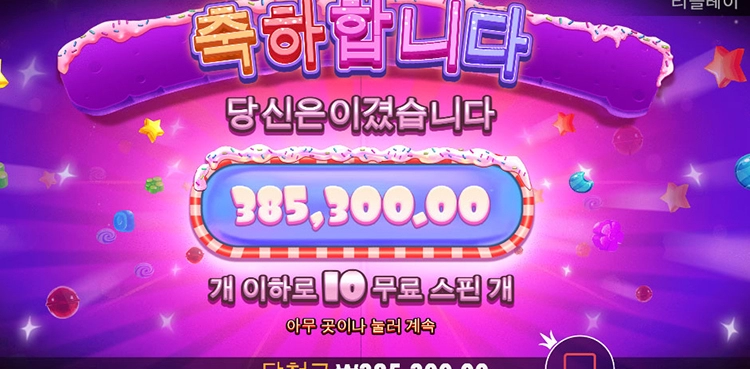 점심먹고 슬롯한판~