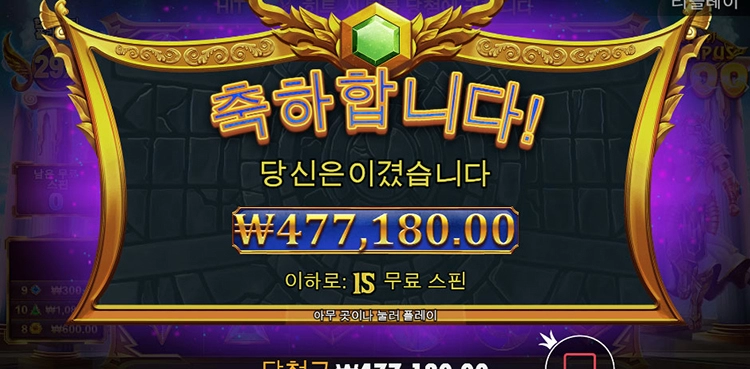 온라인슬롯게임 왕좌의 귀환