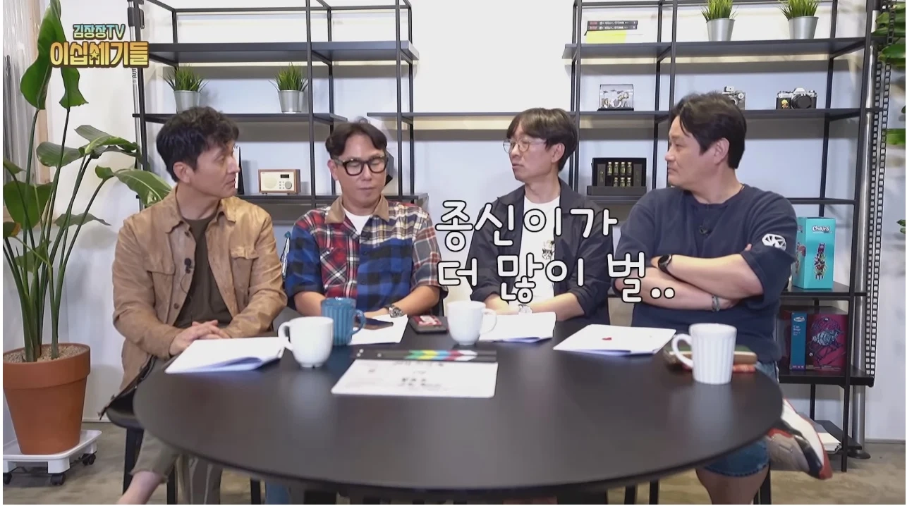 돈 많이 번 장항준은 아직까지 윤종신한테 얻어먹는 이유