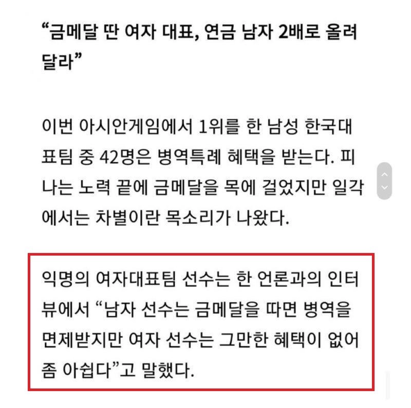 여자가 군대가면 얻을 수 있는 혜택